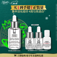 科顏氏（Kiehl's）安白瓶淡斑精華液30ml美白緊致VC護膚品禮盒 圣誕禮物