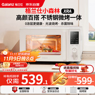 格蘭仕（Galanz）微波爐家用不銹鋼內膽23升800瓦高顏值小森林系列智能便捷微波爐烤箱一體機XRA(W0)