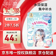 高絲插畫(huà)素肌面膜藍色7片/袋 水潤高保滋潤濕集中補水 生日禮物男女