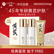 春娟黃芪保濕禮盒圣誕禮物（潔面乳120g+潤膚水120ml+乳液100g）