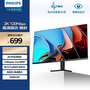 飛利浦23.8英寸 2K IPS 120Hz超頻 HDR 低藍光不閃屏 HDMI2.0+DP1.4節能 辦公顯示器電腦顯示屏24E2N1500