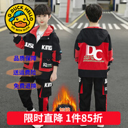 G.duck童裝男童秋裝套裝兒童衣服男大童外套褲子兩件套男孩春秋季運動(dòng)裝 DC紅色【秋冬夾棉款】 120 尺碼5~6歲【110-120cm】cm