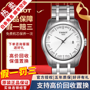 【二手99新】天梭(TISSOT)庫圖男表二手石英男女士二手奢侈品男士腕表 金屬刻度-白盤(pán)T035.410.11.031.00