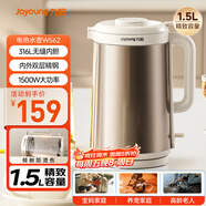 九陽(yáng)（Joyoung）熱水壺燒水壺電水壺 1.5L容量 316L不銹鋼一體無(wú)縫內膽 安全傾倒防燙傷 0膠水開(kāi)水壺 K15FD-W562