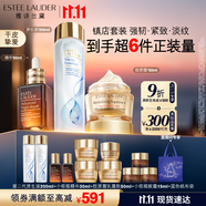 雅詩蘭黛修護(hù)禮盒(棕瓶50ml+原生液200ml+膠原霜50ml)護(hù)膚套裝生日禮物