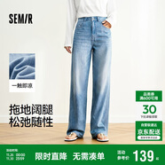 森馬（Semir）森柔牛仔牛仔褲女涼感闊腿褲25夏顯腿長(cháng)褲子109325124006