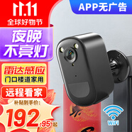 維安視4G攝像頭室外充電免插電無(wú)線(xiàn)wifi電池監控器廣角帶夜視戶(hù)外防雨門(mén)口樓道專(zhuān)用免釘安裝 【W(wǎng)ifi版】待機360天+雷達感應+隔玻璃偵測 45天循環(huán)錄像卡