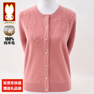 金兔品牌100純羊毛衫女中老年50-60歲媽媽秋冬針織開(kāi)衫外套可機洗毛衣 粉色-C72 【100%純羊毛/送運費險】 2XL 【建議120-135斤】