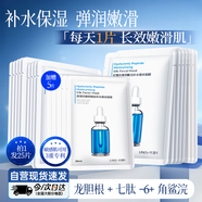 優(yōu)理氏8D玻尿酸精華面膜深層補水保濕 敏感肌可用男女通用生日禮物