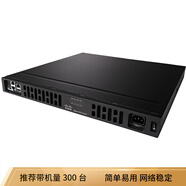 思科（CISCO） 千兆網(wǎng)絡(luò)多業(yè)務(wù)集成企業(yè)級路由器 ISR4331/K9