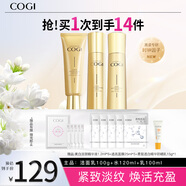 高姿 時(shí)鐘緊致彈潤3件套（潔面+水+乳）補水護膚套裝生日禮物送女友