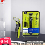 飛利浦（PHILIPS） Norelco OneBlade 男士電動(dòng)剃須刀胡須修剪器 面部造型和身體修飾 男友父親禮物 QP2520 QP2520/90 普通裝