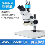 京彩玖合高品SZM45T1真三目顯微鏡測量拍照錄像手機維修高清745倍連續變焦工業(yè)電路主板焊接解剖珠寶雕刻放 真三目顯微鏡+1400萬(wàn)拍照測量相機