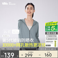 蕉下（beneunder）防曬衣披肩女UPF50+冰絲膚感AL41524冰川灰L