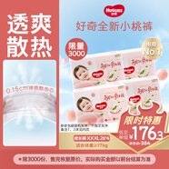好奇（Huggies）鉑金裝小桃褲成長(zhǎng)褲XXXL26片*4包(17kg以上)【透爽散熱】