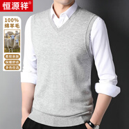 恒源祥100%純羊毛背心男V領(lǐng)薄款上衣春秋中青年男士商務(wù)休閑雞心領(lǐng)馬甲 淺灰 XL 【建議140-160斤】
