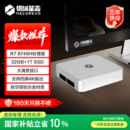 機(jī)械革命【國(guó)家補(bǔ)貼20%】imini Pro830 迷你主機(jī) 商務(wù)臺(tái)式機(jī)電腦(R7-8745H 32G 1T SSD)支持壁掛 冷灰銀
