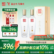 全興大曲 【老八大名酒】樽享 52度濃香型純糧釀造高度白酒 500ml*2 雙瓶裝