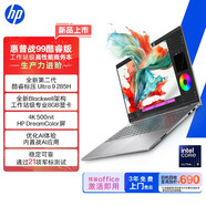 惠普（HP）戰99 全新工作站級高性能AI筆記本16英寸Ultra9 285H 64G 2T RTX PRO 1000 8G獨顯 4KDC屏 3年售后