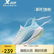 特步氫風(fēng)7跑步鞋運動(dòng)鞋男子夏季網(wǎng)面透氣輕便減震慢跑鞋體測鞋子