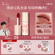 INTO YOU空氣唇泥啞光唇頰兩用唇釉口紅保濕滋潤生日禮物女圣誕W1桃米杏