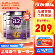 a2紫白金版嬰幼兒寶寶配方奶粉原罐原裝進(jìn)口溫和易吸收900g 2段3罐 27年7月、9月左右