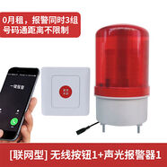 語(yǔ)森憶冷庫報警裝置應急緊急冷庫報警器防關(guān)門(mén)求助無(wú)線(xiàn)遙控聲光報警器 手機聯(lián)網(wǎng)1無(wú)線(xiàn)按紐+1報警器