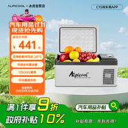 冰虎（Alpicool）壓縮機(jī)車載冰箱汽車12V24V迷你小冰箱C15純車用APP便攜冷凍冷藏箱