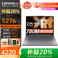 THINKBOOK14+【2025補貼20%】RTX5060獨顯建模移動工作站 聯(lián)想筆記本電腦全能超極本可選小新 R7 8745HS 16G 1T升級小新14c 100%sRGB窄邊框防藍光護眼屏-全