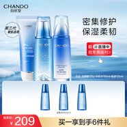 自然堂套裝雪域精粹修護潔水乳三件套 補水保濕煥亮女護膚品生日禮物