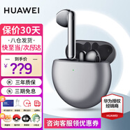 華為Freebuds4E 2024款 無(wú)線(xiàn)藍牙耳機運動(dòng)音樂(lè )耳機空氣感半入耳式游戲低延遲高解析音質(zhì)適用mate70 pro 冰霜銀【送曬單豪禮多選一】
