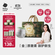 babycare金山茶花拉拉褲XXL30片(>15kg)嬰兒尿不濕超薄透氣新生柔花苞褲