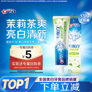 佳潔士3D炫白茉莉茶爽牙膏防蛀含氟清新口氣170g京東自營(yíng)新老包裝混發(fā)