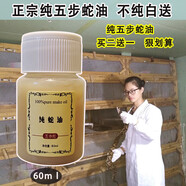 蛇仙白素貞自熬純蛇油防凍防裂防癢蛇油膏雞皮膚滋養保濕嫩膚真蛇油全身可用 原味