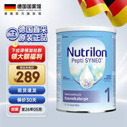 諾優(yōu)能諾優(yōu)能pepti荷蘭牛欄深度水解奶粉低敏 原裝進(jìn)口 深度水解1段 800g