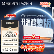 華凌空調 神機二代Pro開(kāi)源鴻蒙版 大1.5匹智能變頻冷暖掛機一級能效KFR-35GW/N8HE1ⅡPro國家補貼