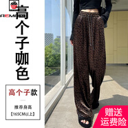AEMAPE復(fù)古咖色豹紋印花休閑褲女2025秋冬新款時(shí)尚高腰寬松顯瘦遮肉褲子 咖色豹紋高個(gè)子 L 110-120斤