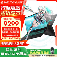 華碩天選6Pro銳龍版高性能電競游戲本RTX50系顯卡筆記本電腦 銳龍R9-8940HX/RTX5070/日蝕灰 16G DDR5內存 1TB固態(tài) 標配 2.5K 165Hz 高色域 電競屏