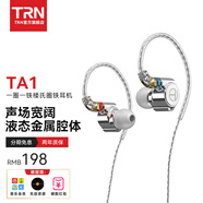 TRN TA1一圈一鐵兩單元圈鐵耳機HIFI發(fā)燒入耳式有線(xiàn)樓氏動(dòng)鐵耳塞 TA1-無(wú)麥 套餐二 標配+BT3SPRO藍牙升級線(xiàn)