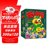 貓偵探（全6冊）俄羅斯暢銷推理冒險(xiǎn)故事，梅子涵、周益民推薦  