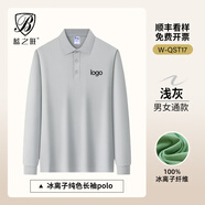藍之旺 長(cháng)袖t恤定制工作服印字logo男女polo文化衫訂制4S店工裝定做衣服 A款孔藍 【經(jīng)典纖維-高性?xún)r(jià)比】 XL