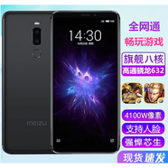 meizu/魅族note8通4g智能大屏note5學(xué)生安卓64電信魅藍9手機 魅藍note9黑色【通4g】 16GB_中國大陸