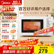 美的（Midea）快捷微波爐 家用小型 360°轉(zhuǎn)盤加熱 旋鈕操控 易潔內(nèi)膽（M1-L213B）