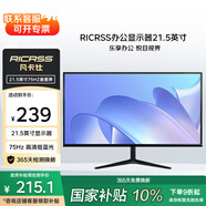 凡卡仕（RICRSS）21.5英寸IPS顯示器HDMI全高清窄邊框廣視角低藍光不閃屏辦公家用液晶電腦顯示屏幕 