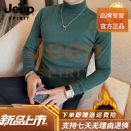 JEEP SPIRIT高端半高領(lǐng)t恤男長(cháng)袖秋冬季加絨加厚保暖修身中領(lǐng)打底衫緊身體恤 墨綠色(中加 絨) 4XL (165-180斤)