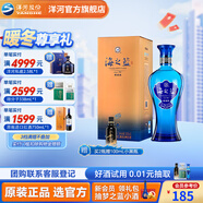 洋河【組合套裝】海之藍旗艦版52度520mL 藍色經(jīng)典綿柔濃香白酒 52度 520mL 1盒 單瓶裝