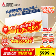 三菱電機（Mitsubishi Electric）BZ系列1.5匹 新三級能效13-21㎡適用變頻冷暖 空調(diào)掛機內(nèi)部清潔運轉(zhuǎn)MSZ-BZ12VA