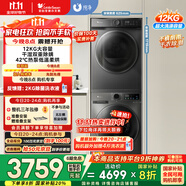 小天鵝（LittleSwan）洗烘套裝 12KG滾筒洗衣機(jī)全自動(dòng)+10KG熱泵烘干機(jī)家用烘衣服 1.1洗凈比 除菌 V098WDT+02 國(guó)家補(bǔ)貼