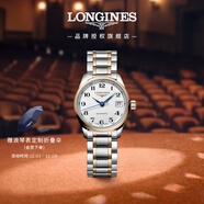 浪琴（LONGINES）瑞士手表 名匠系列 機械鋼帶女表 L21285797