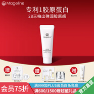 麥吉麗（Mageline）膠原蛋白拍拍乳 飽滿(mǎn)緊致 水潤彈性 保濕乳液官方旗艦正品 拍拍乳旅行裝